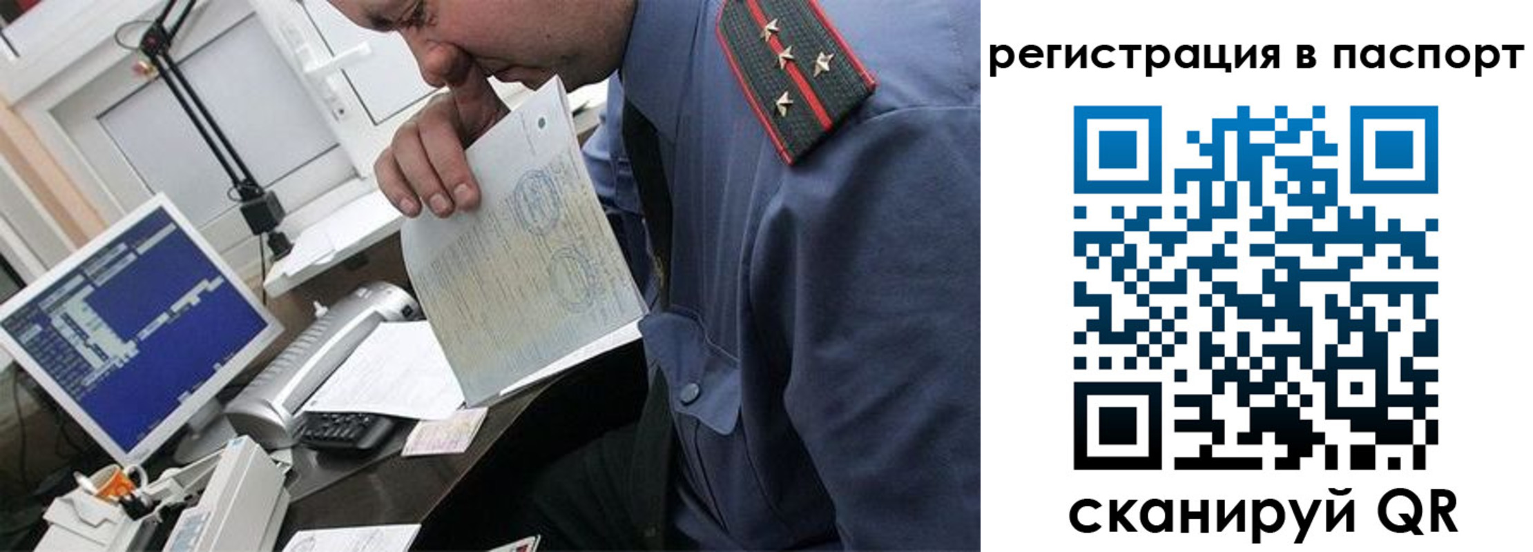 прописка от собственника в Сосенском