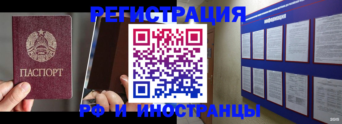 миграционный учет в Сосенском