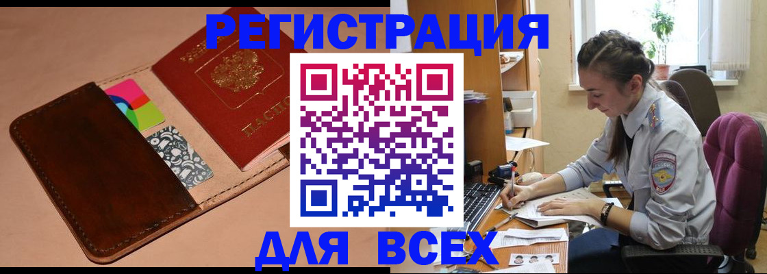 временная прописка в Сосенском
