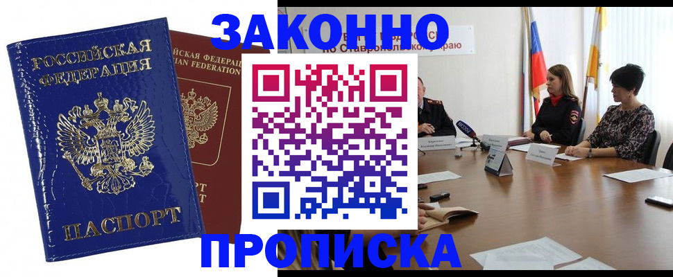 временная регистрация для всех в Сосенском
