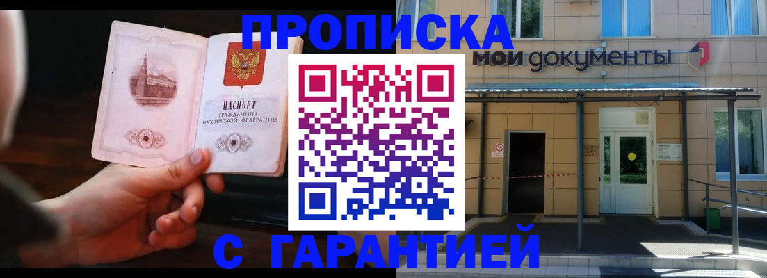 временная регистрация законно в Сосенском