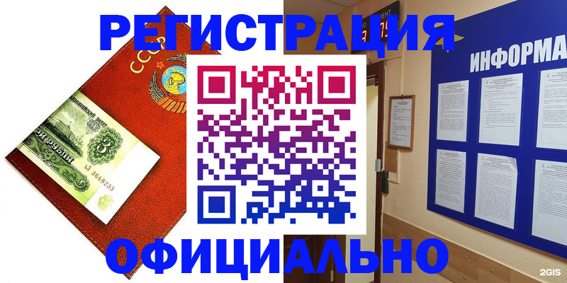 прописка 2025 в Сосенском