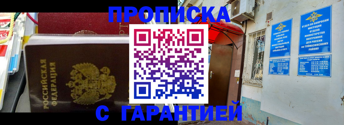прописка паспорт в Сосенском